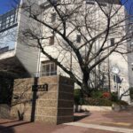 高輪中学高等学校の校舎