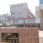 ラ・サール学園の校舎