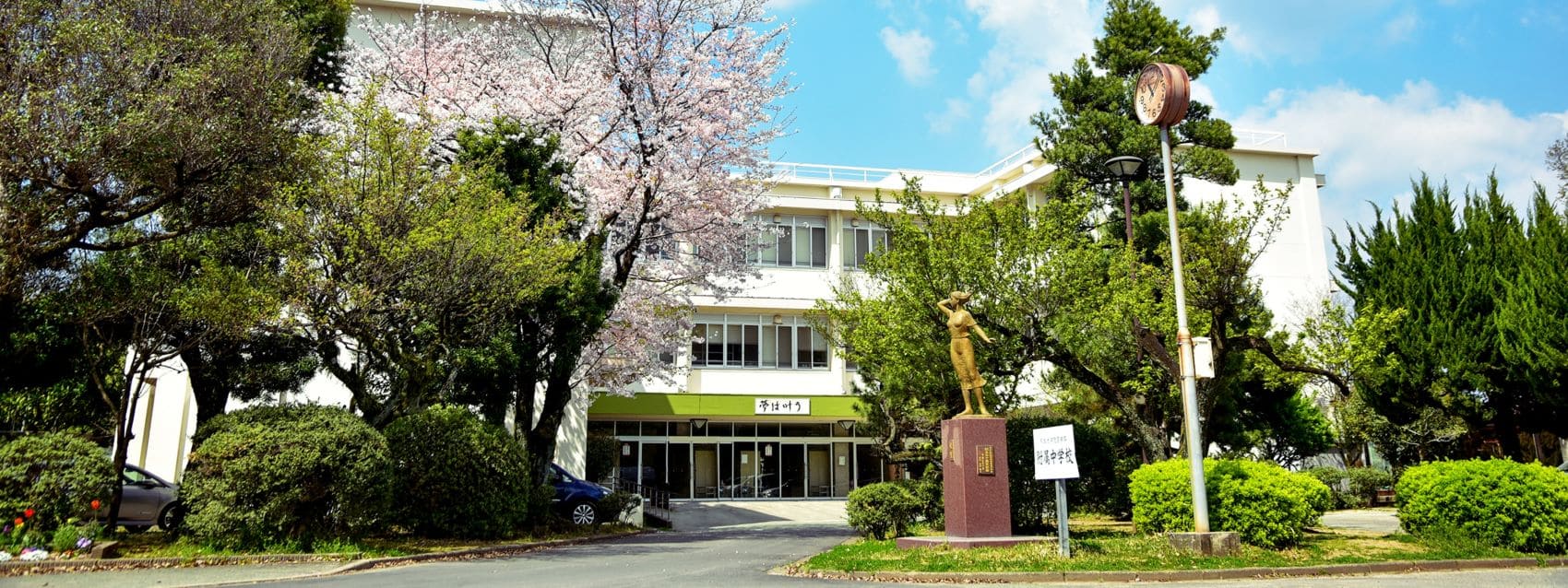 熊本大学教育学部附属中学校の校舎